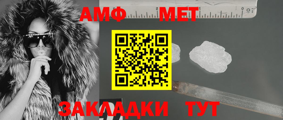 АМФЕТАМИН 97%  Вход с VPN  Брянск 