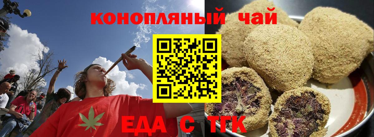 Брянск  Еда ТГК марихуана  Вход с VPN 