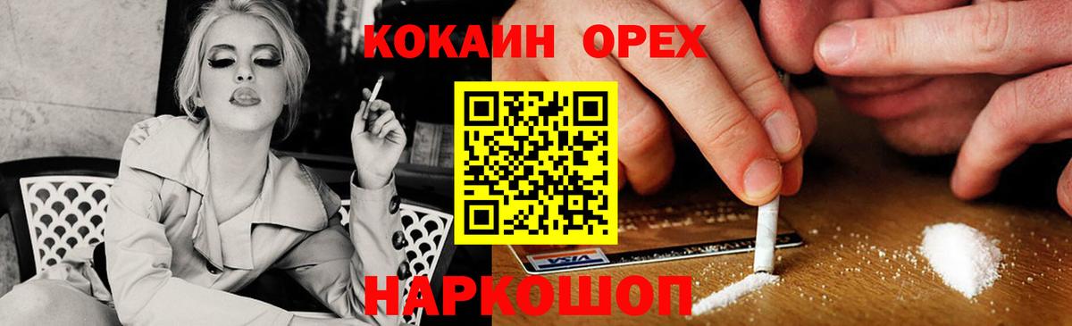 Брянск  COCAIN FishScale  Кокаин Колумбийский  наркошоп  Вход с VPN 