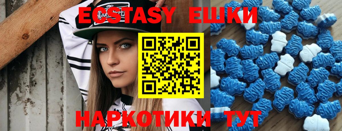 ЭКСТАЗИ MDMA Брянск