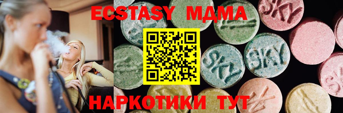 Экстази ешки  Вход с VPN  Брянск 