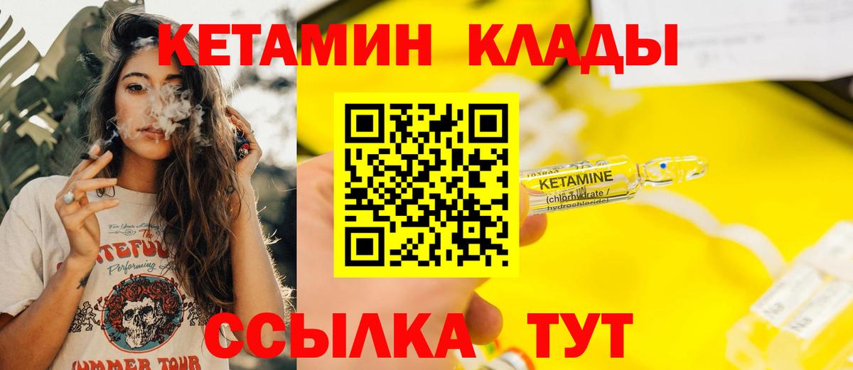   вход  Кетамин ketamine  Вход с VPN  Брянск  Кетамин ketamine 