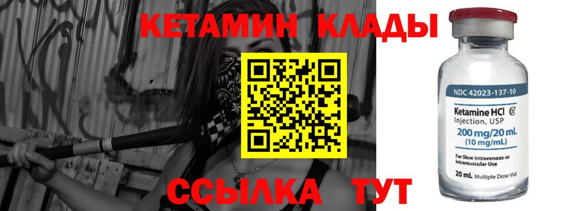 КЕТАМИН ketamine Брянск