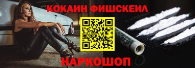 кокаин VHQ Ставрополь