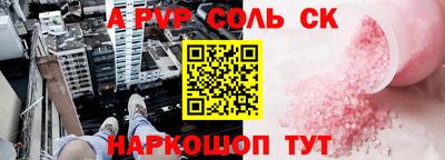 кокаин VHQ Ставрополь