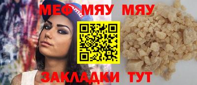 мяу мяу мука Старая Купавна