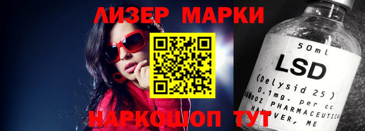 LSD-25 экстази ecstasy Брянск