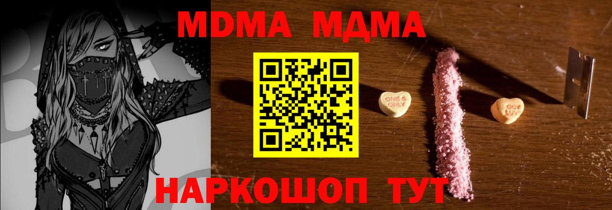 Брянск  MDMA VHQ  МДМА crystal  Вход с VPN 