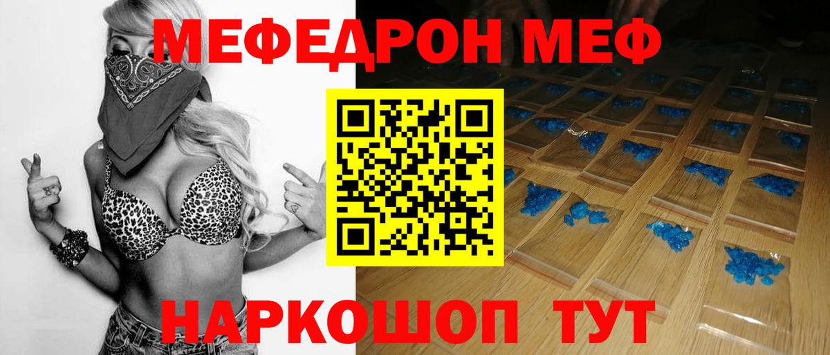 Мефедрон мука Брянск
