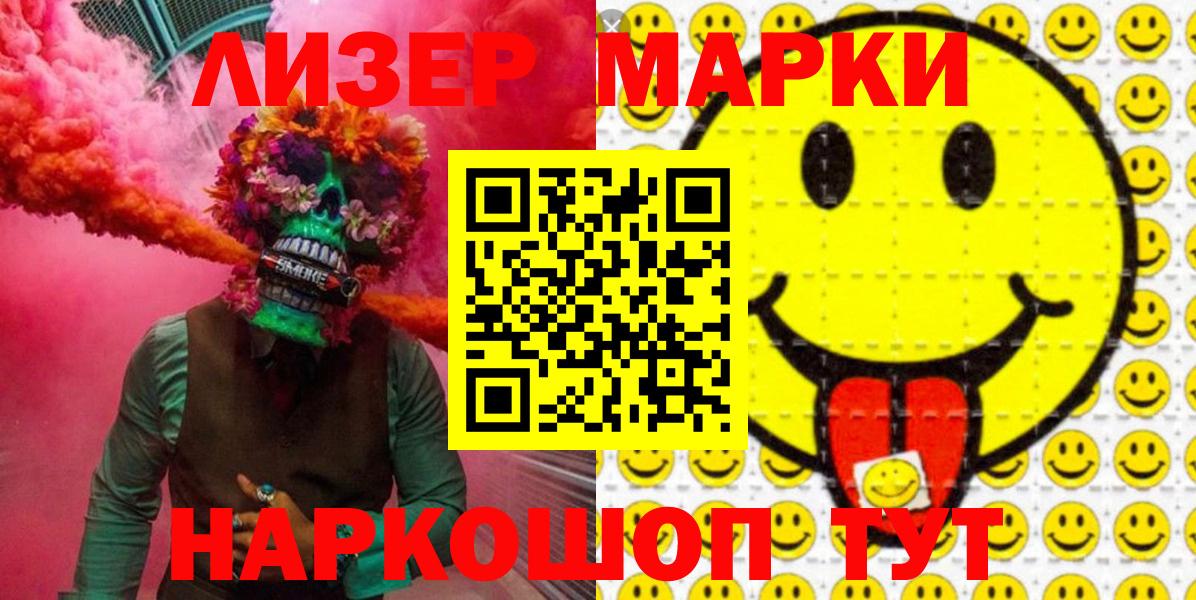 Марки 25I-NBOMe 1,8мг  Марки 25I-NBOMe 1,8мг  Наркотические марки  закладки  Брянск  Вход с VPN 