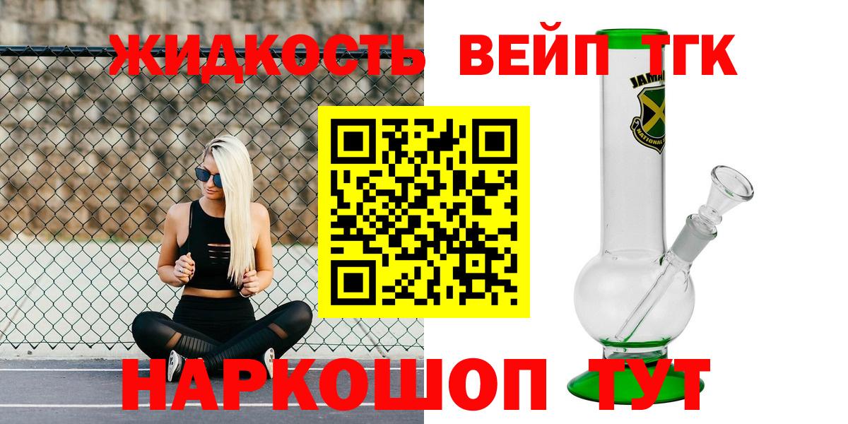Брянск  Дистиллят ТГК Wax  ТГК THC oil  Вход с VPN 